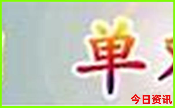黄龙风景区60岁老人有优惠吗